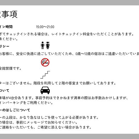 Hotel オランドの二階 à Hirosaki Extérieur photo